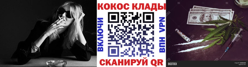Где найти наркотики Всеволожск COCAIN Альфа ПВП Канабис ТГК МЕФ