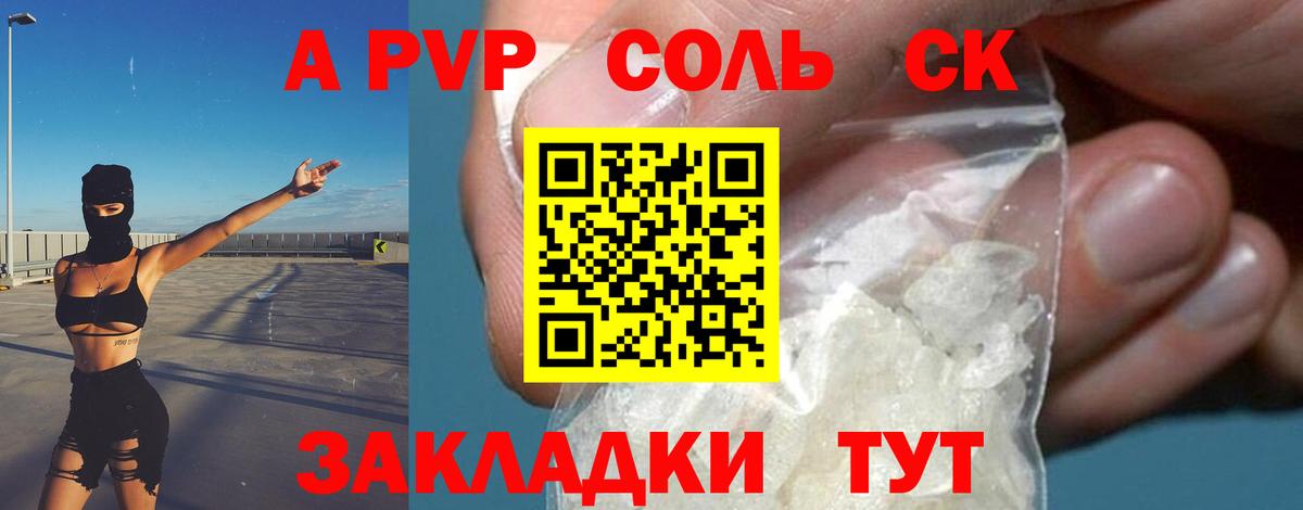 APVP  A-PVP мука  где можно купить наркотик  A PVP крисы CK  Всеволожск 