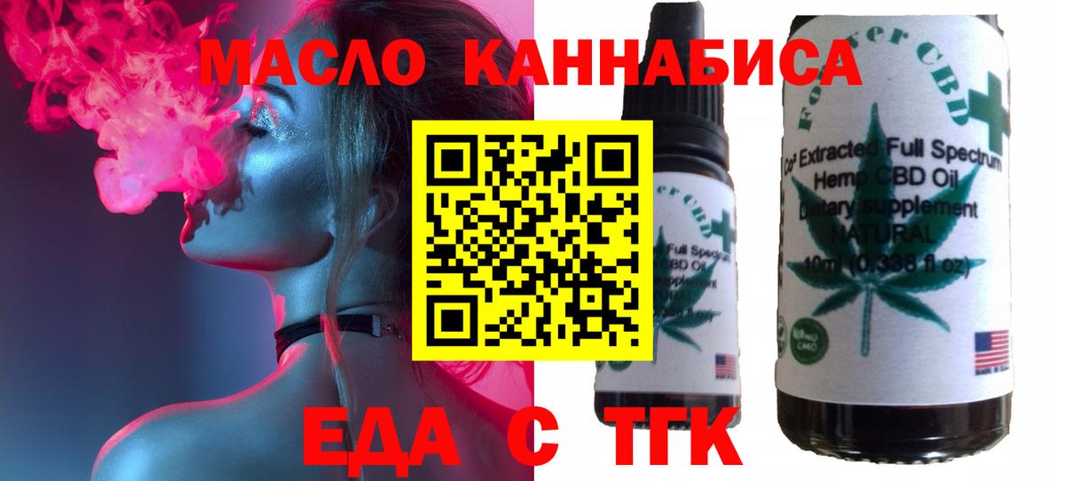 Всеволожск  Еда ТГК марихуана  Вход с VPN 