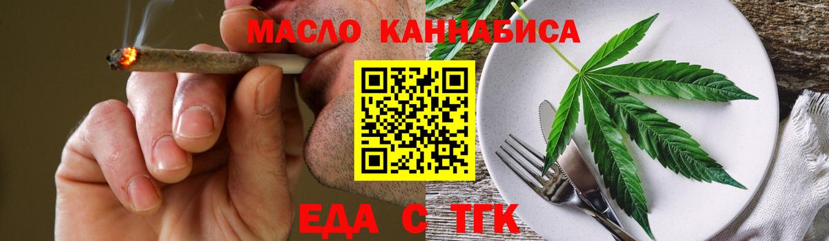 Cannafood конопля Всеволожск