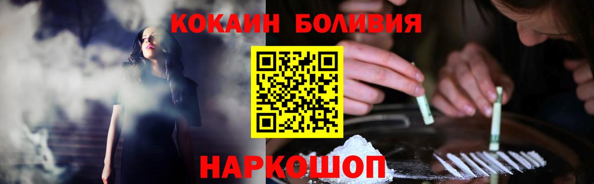 КОКАИН Колумбийский  COCAIN Перу  КОКАИН  Вход с VPN  Всеволожск 
