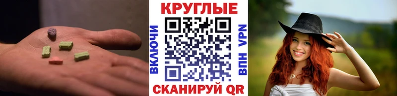 Экстази круглые  купить закладку  Всеволожск 