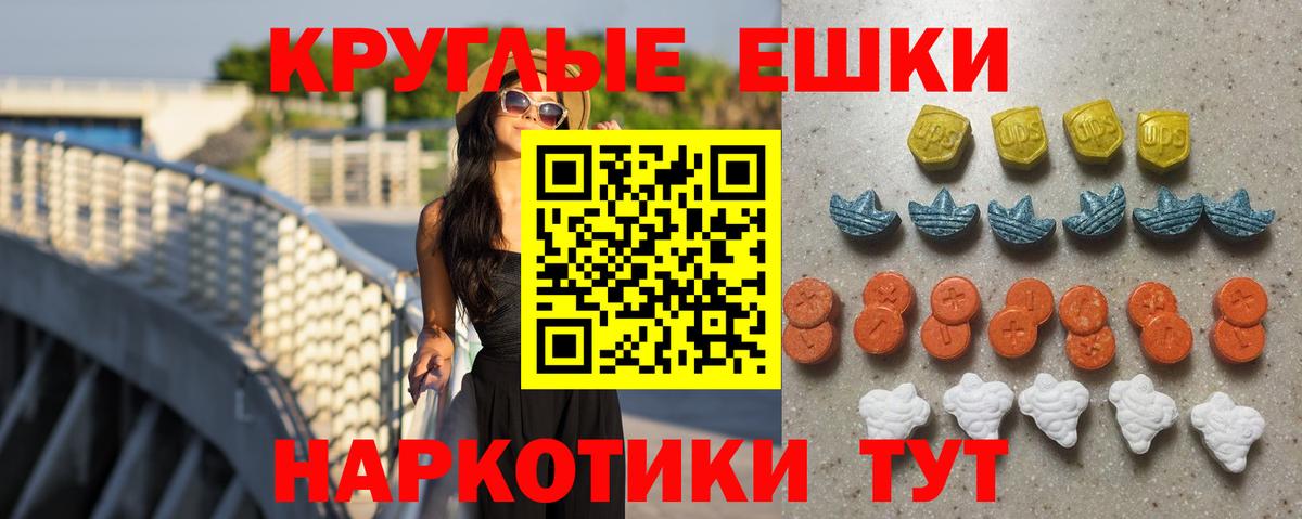 Всеволожск  Ecstasy круглые  Ecstasy VHQ  Ecstasy  Вход с VPN 