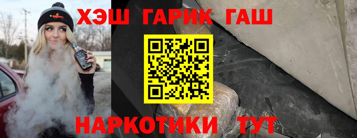 ГАШ hashish  Вход с VPN  ГАШИШ ice o lator  Всеволожск 