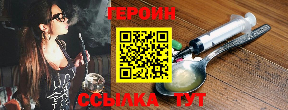 ГЕРОИН герыч  Вход с VPN  Всеволожск 