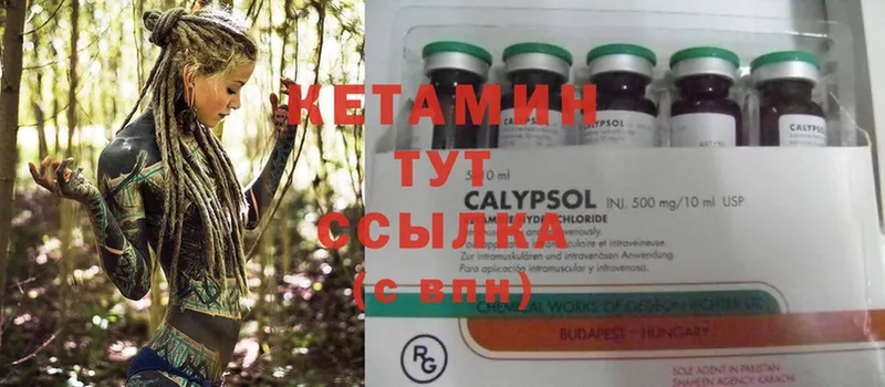 Кетамин ketamine  Всеволожск 