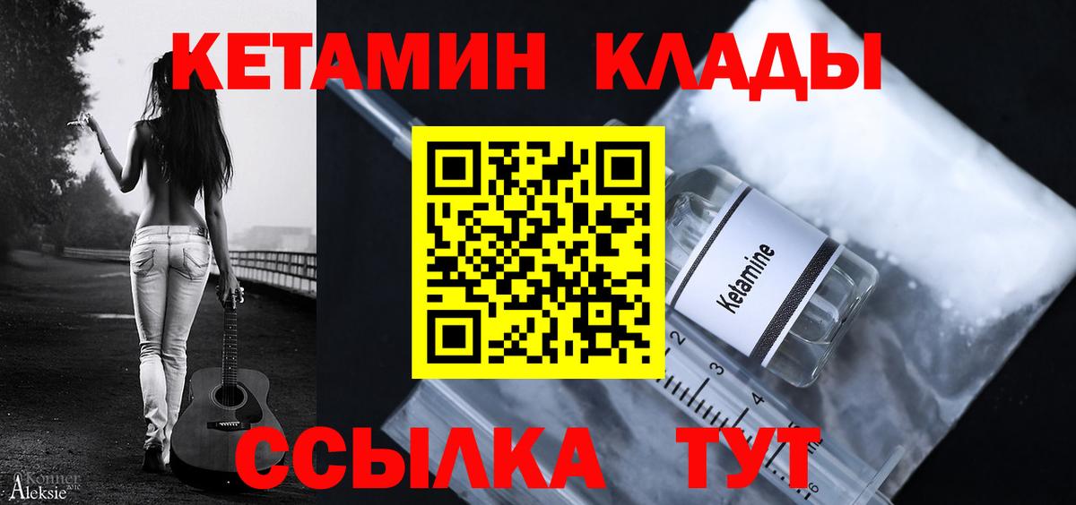 Всеволожск  КЕТАМИН ketamine  Кетамин VHQ  Вход с VPN 