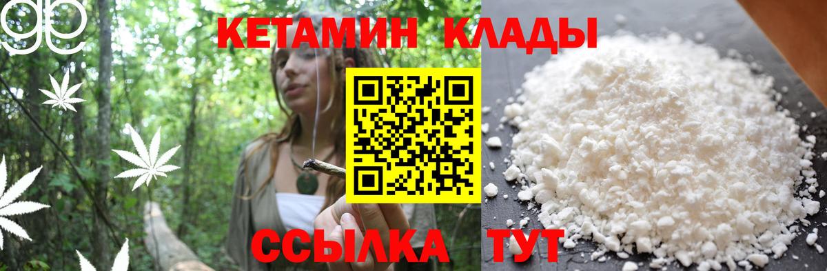 КЕТАМИН VHQ  мега рабочий сайт  КЕТАМИН ketamine  Всеволожск 