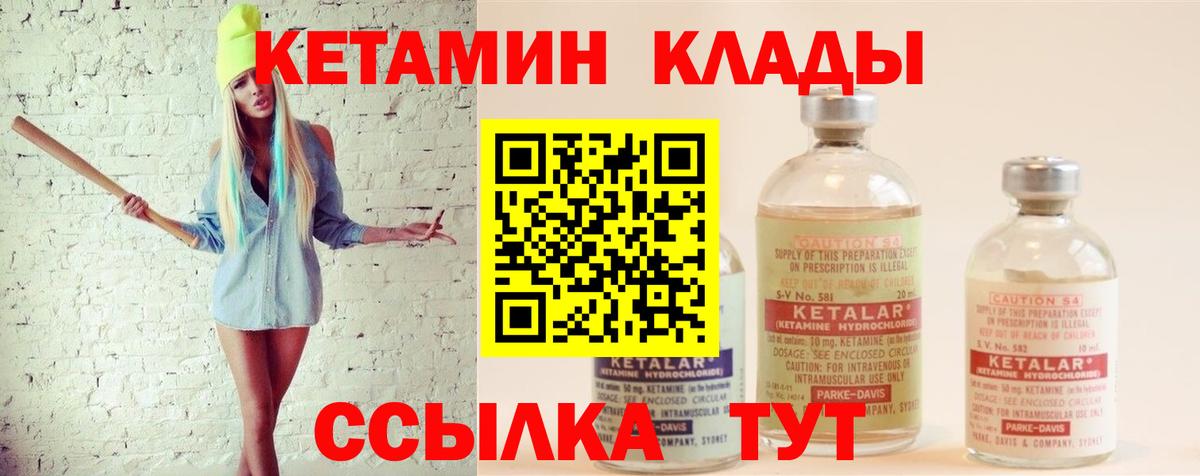 КЕТАМИН VHQ Всеволожск