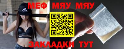 меф Будённовск