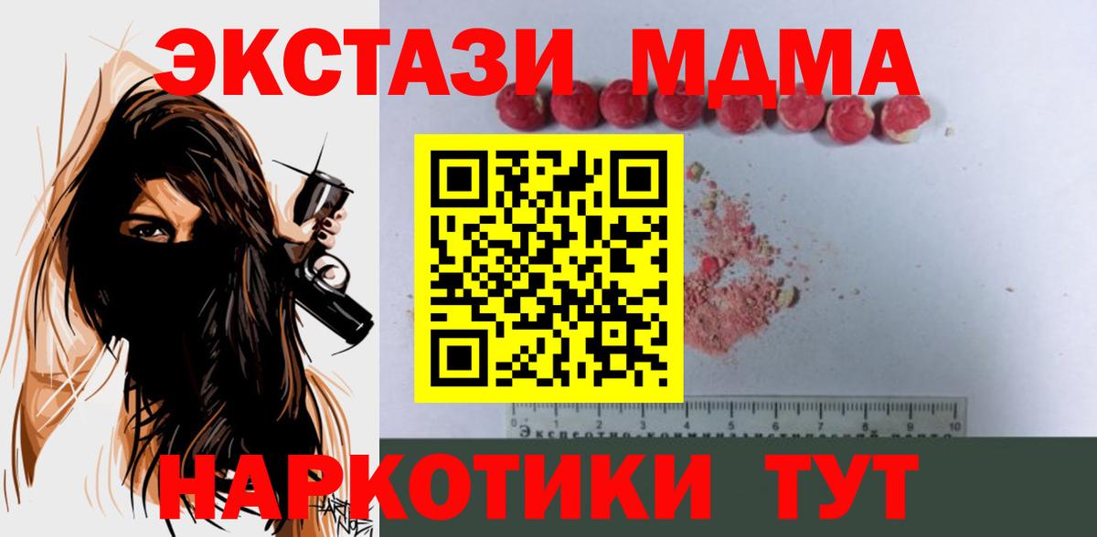МДМА crystal  MDMA молли  Вход с VPN  Всеволожск 