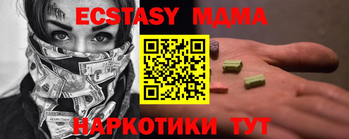 МДМА Molly Всеволожск