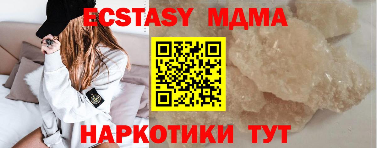 МДМА  MDMA молли  Всеволожск  МДМА кристаллы 