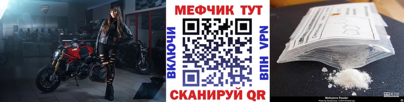 МЯУ-МЯУ VHQ  наркошоп  shop формула  Всеволожск 