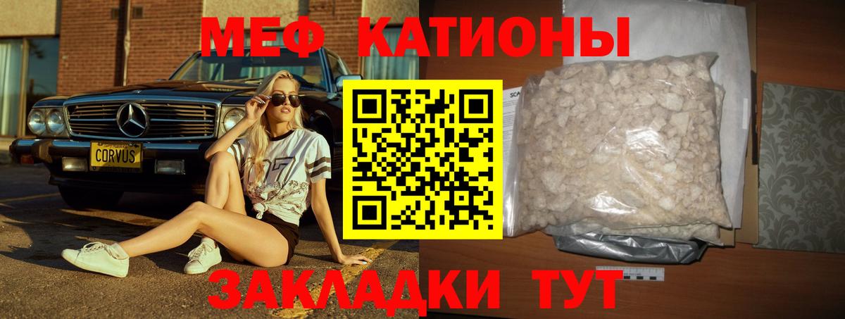 МЕФ кристаллы Всеволожск