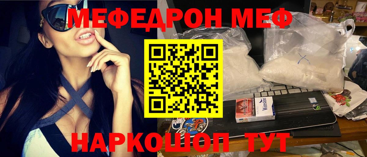 Мефедрон кристаллы Всеволожск