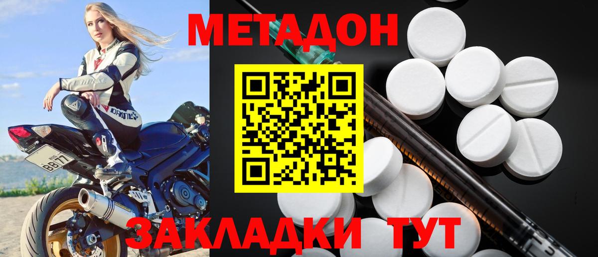 Метадон VHQ Всеволожск