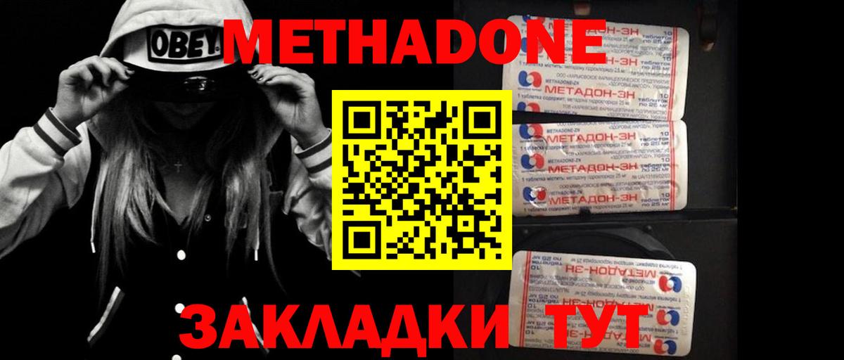 Всеволожск  Метадон methadone  Вход с VPN  МЕТАДОН methadone 