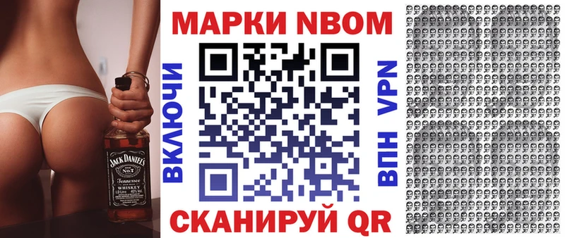Марки 25I-NBOMe 1,8мг  купить наркоту  Всеволожск 
