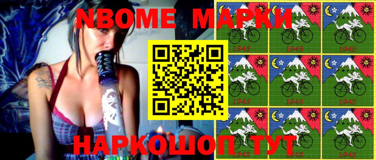 Марки N-bome  Всеволожск  Марки 25I-NBOMe 1500мкг  Марки 25I-NBOMe 1500мкг 