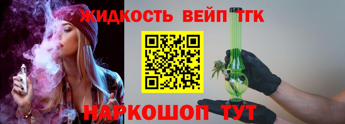 Дистиллят ТГК вейп с тгк  ссылка на мегу зеркало  Вход с VPN  Всеволожск  Дистиллят ТГК вейп 
