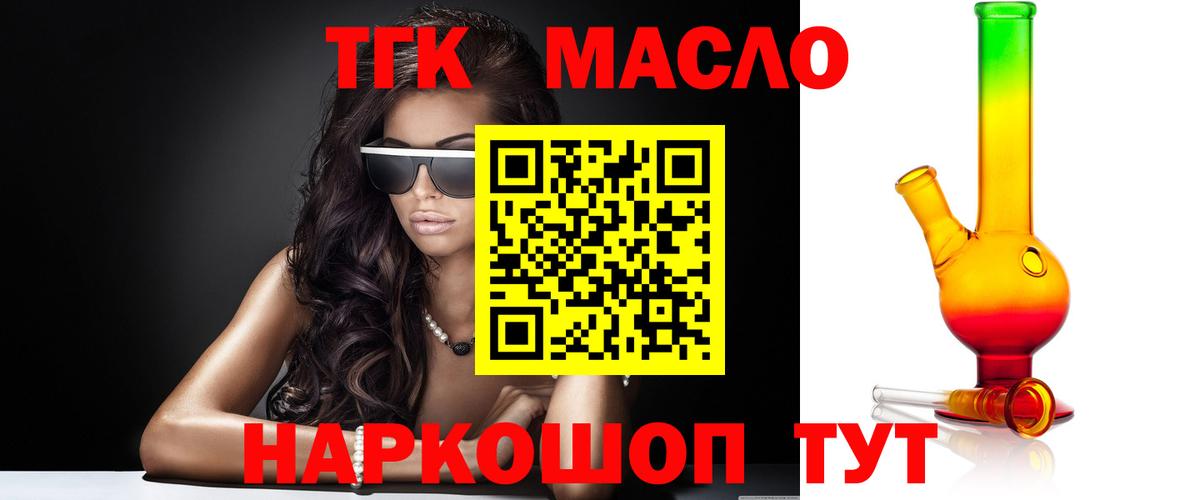 ТГК жижа Всеволожск